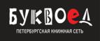 Скидки до 25% на книги! Библионочь на bookvoed.ru!
 - Мончегорск